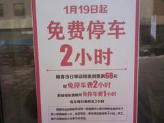 -高新·活力城Village