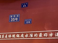 -小饕荟雅安贡椒鱼鲜馆(广福桥店)