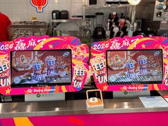 -DQ·蛋糕·冰淇淋(通州万达店)