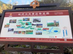 -叠溪松坪沟景区