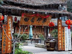 门面-田园印象·成都土菜院子(华阳店)