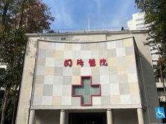 -华中科技大学同济医学院附属同济医院(汉口院区)