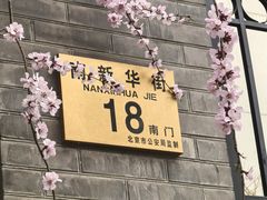 -北京师范大学附属中学