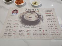 -长顺参鸡汤店(西塔总店)