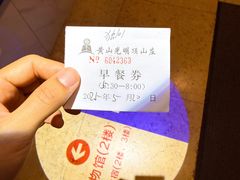 -黄山光明顶山庄