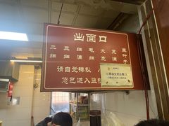 -顺发拉面(长湖路店)