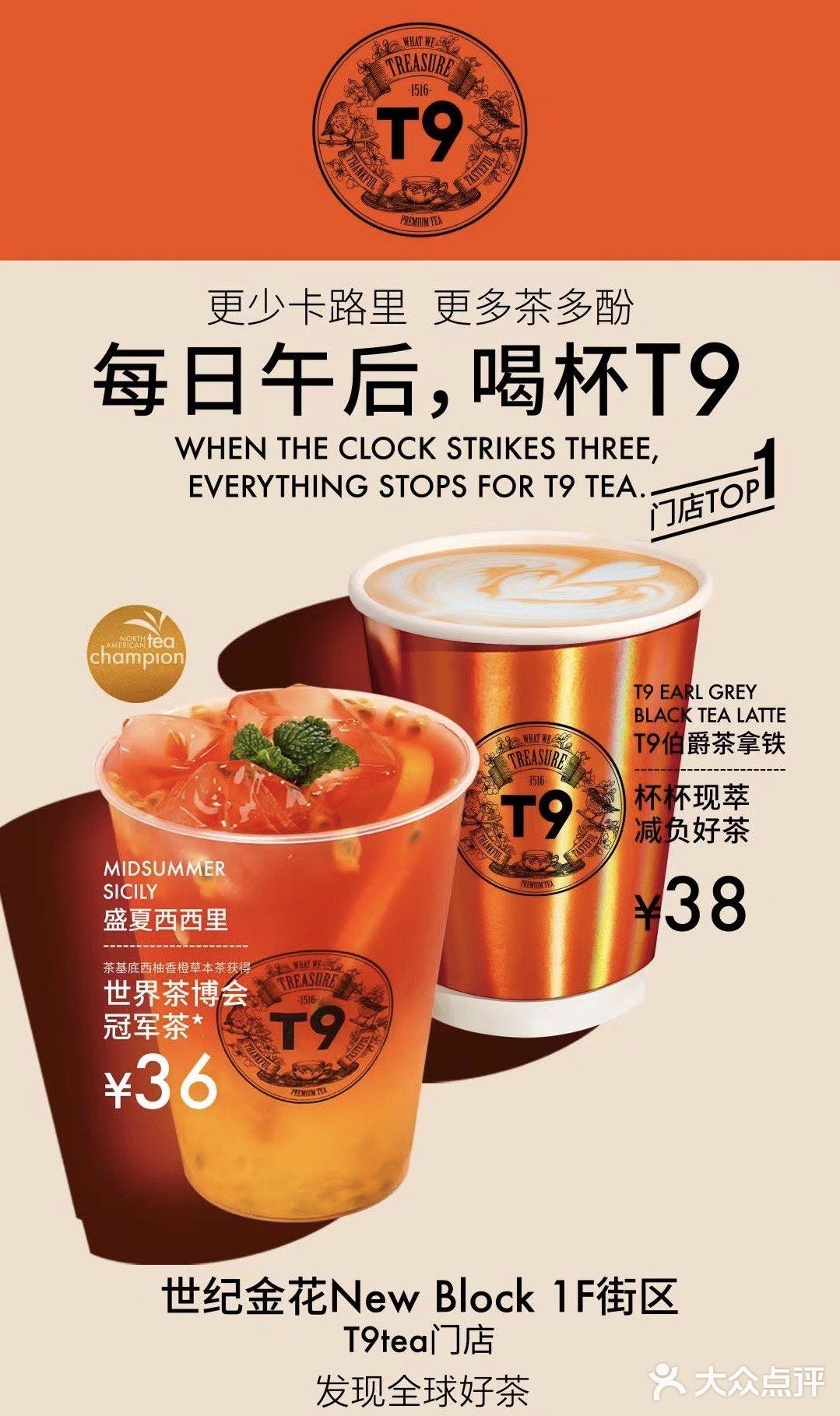 茶中爱马仕T9 TEA西北首店来西安啦