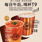 茶中爱马仕T9 TEA西北首店来西安啦