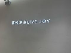 -喜茶(深圳东门1234店)