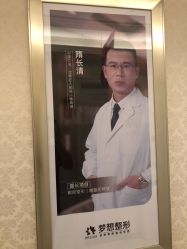 点击看大图 -昆明梦想医疗美容医院