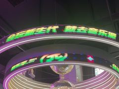 -音乐派KTV(成都印象城店)