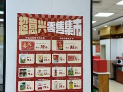 -超意兴·把子肉(振兴街店)