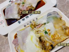 -荔银肠粉(广州天河华利路店)