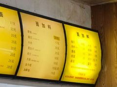 -复兴面王(河东路起源店)