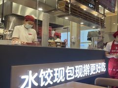 -喜家德虾仁水饺(华强天虹店)