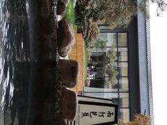 -国御温泉度假小镇