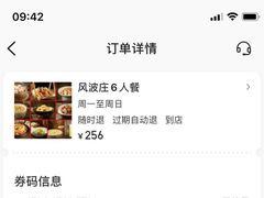 -风波庄(罍街分舵)