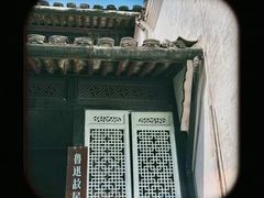 -绍兴鲁迅故里·沈园景区