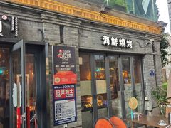 -蚝翅·海鲜粥·烧烤·龙虾季(海曙天一店)