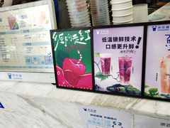 -茶百道(五山店)