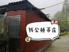 -梁鸿国家湿地公园