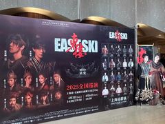 -交通银行前滩31演艺中心