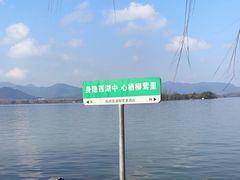 -杭州西湖柳莺里酒店