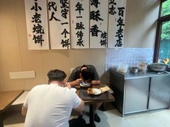 -李小老烧饼(常营民族家园店)