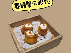 赛螃蟹凤眼饺-蔡澜点心·粤菜(新街口IFCX店)