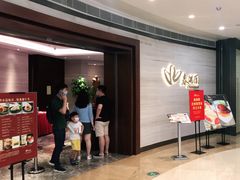 等位区-春满园·早茶·粤菜·宴会(喜宴店)