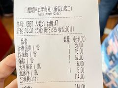 -门框胡同百年卤煮(新街口店)