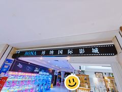 -深圳龙华星河COCO City(民治店)