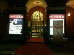 -中之润养生(都市路店)