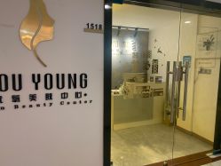 -YouYoung 幼颜·科技美肤中心