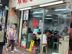 -维记咖啡粉面(福荣街店)