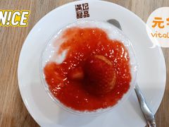 草莓梦幻雪双皮奶-满记甜品(金唐购物中心店)