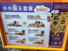 -汉堡王(丁兰广场店)