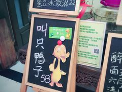门面-漫渡庄绿岛花园•隐世庭园菜(滨湖店)