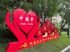 -陈家山荷花公园
