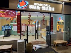 -科晓兔外教英文·数学思维·乐高编程·科学实验(怡山校区)