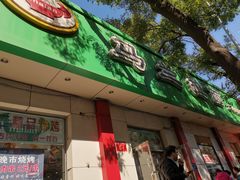 门面-马兰拉面(西直门外店)