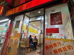 -酸辣粉(氹仔店)