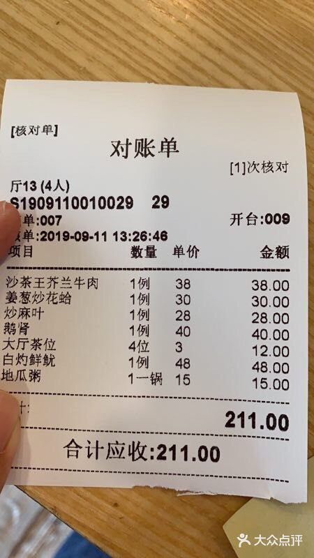 迈姨·潮州菜(麓湖公园店)图片