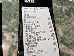 -Home Thai·泰谣(王府井apm店)