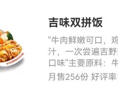 -吉野家(上地三街店)