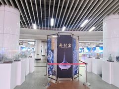 -公园前(地铁站)