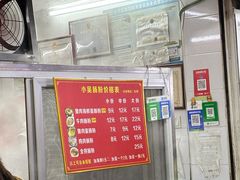 -小吴肠粉