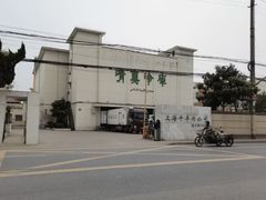 -上海为民商行清真饭店(南大路店)