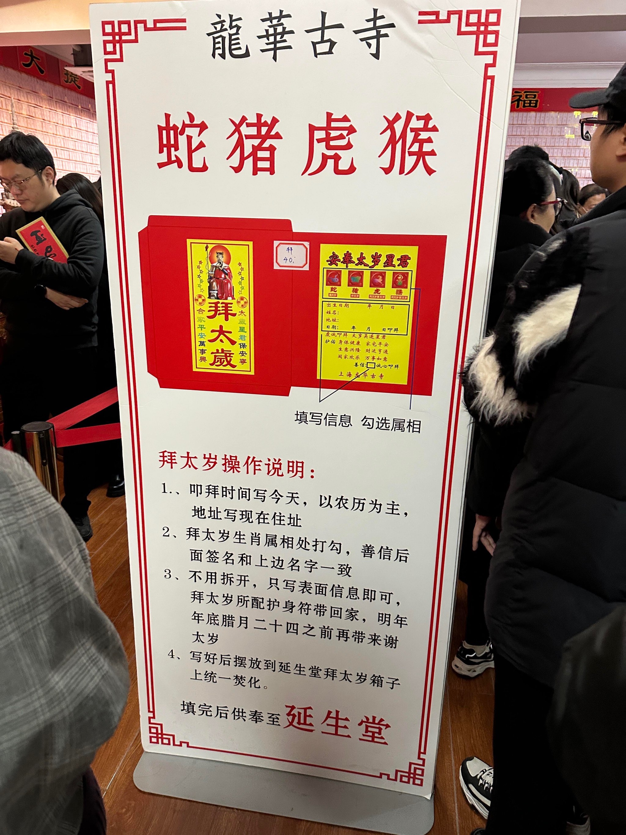 庙代表什么数字和生肖