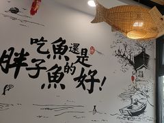 -胖子鱼·天水麻辣鱼火锅(秦州407店)
